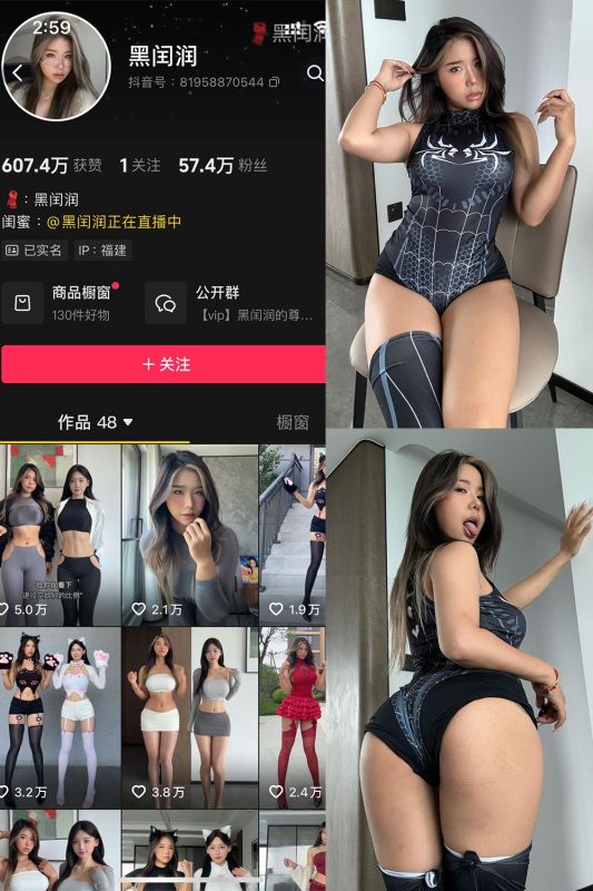 抖音 黑闰润 岛遇 NO.003期 【37P】-秘语喵