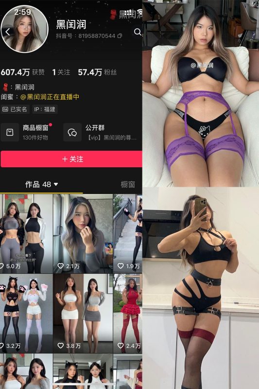 抖音 黑闰润 岛遇 NO.002期 【11P8V】-秘语喵