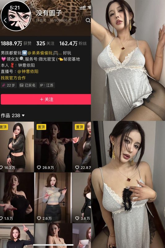 抖音 钟意依阳 秘语空间 NO.005期 【15P】-秘语喵