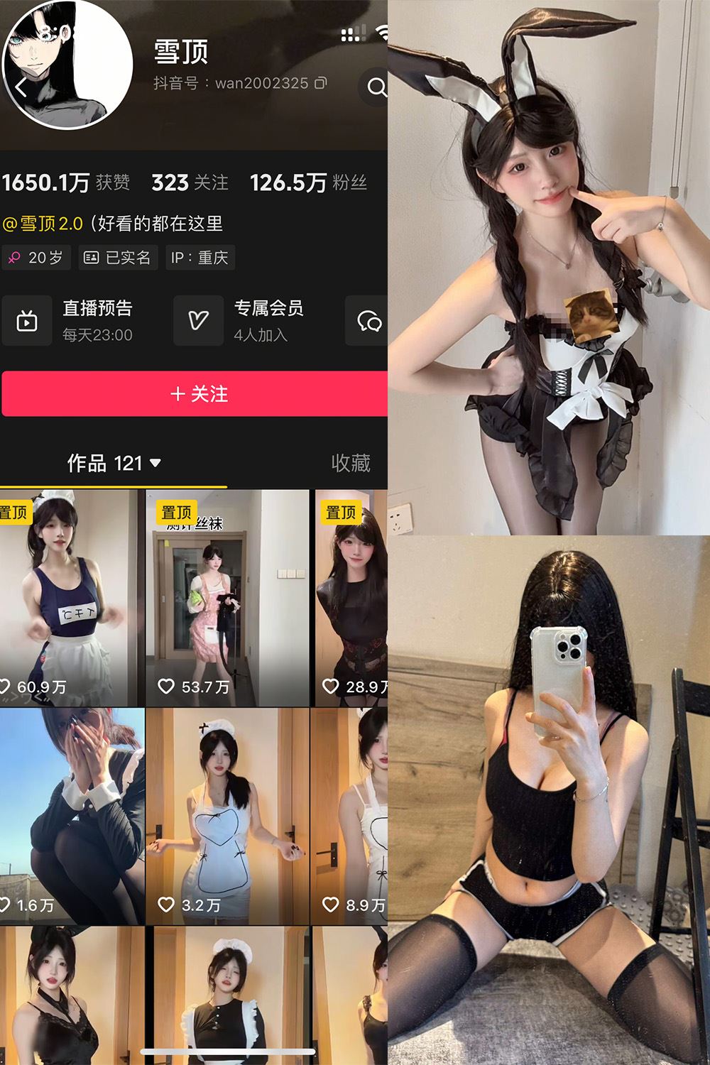 抖音 雪顶 岛遇 NO.002期 【28P9V】最新至：2025.6.10-秘语喵