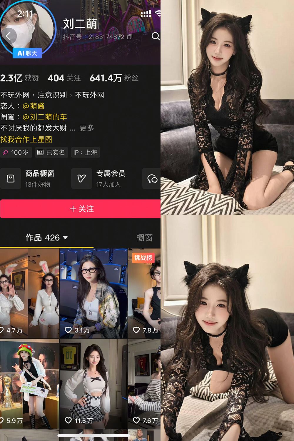 抖音 刘二萌 岛遇 NO.005期 【40P】最新至：2025.6.10-秘语喵