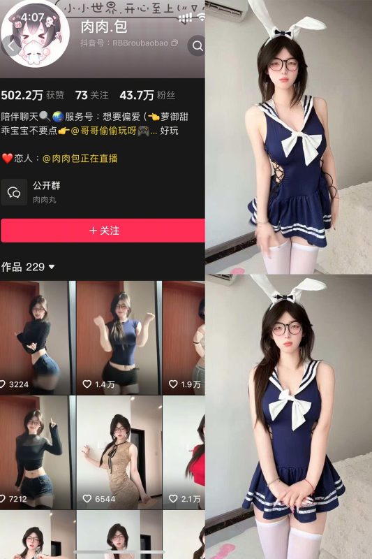 抖音 肉肉.包 岛遇 NO.003期 【16P2V】最新至：2025.6.9-秘语喵