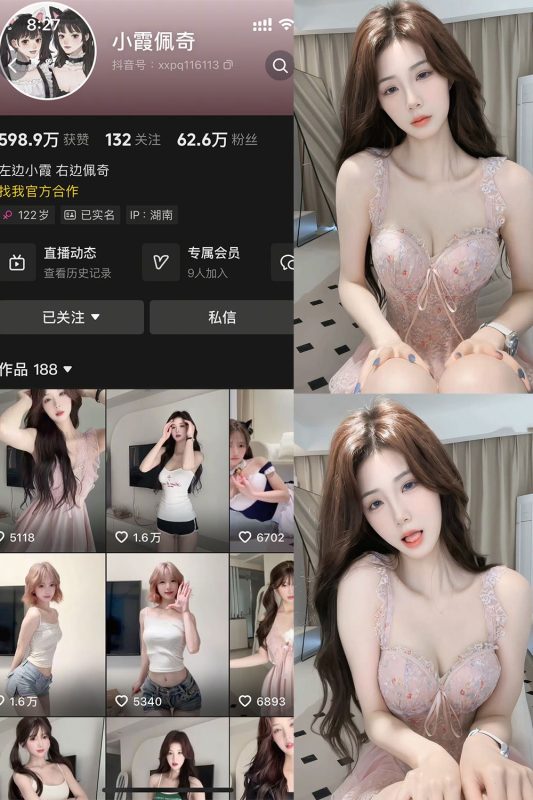 抖音 小霞佩奇 岛遇 NO.002期 【31P2V】-秘语喵