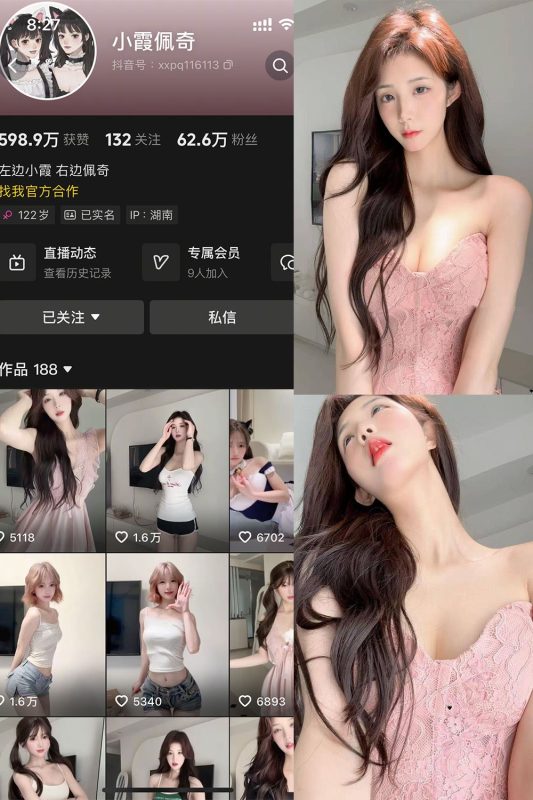 抖音 小霞佩奇 岛遇 NO.001期 【33P3V】-秘语喵