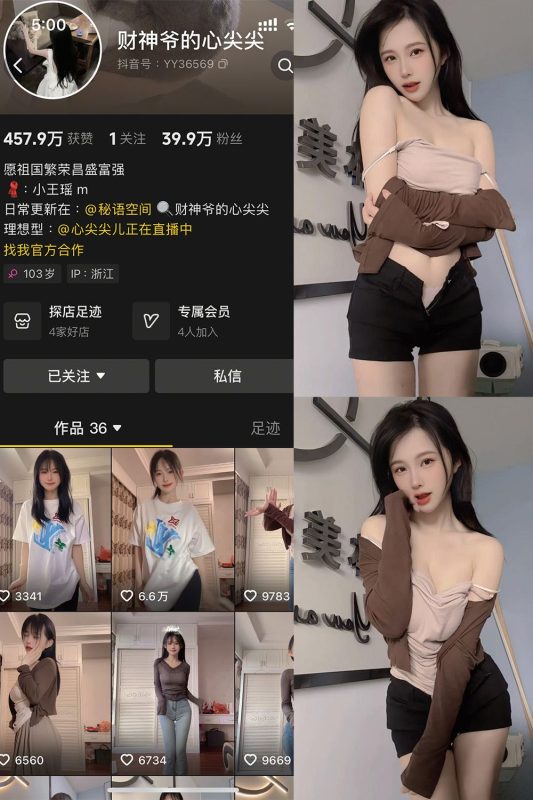 抖音 财神爷的心尖尖 秘语空间 NO.001期 【15P5V】-秘语喵