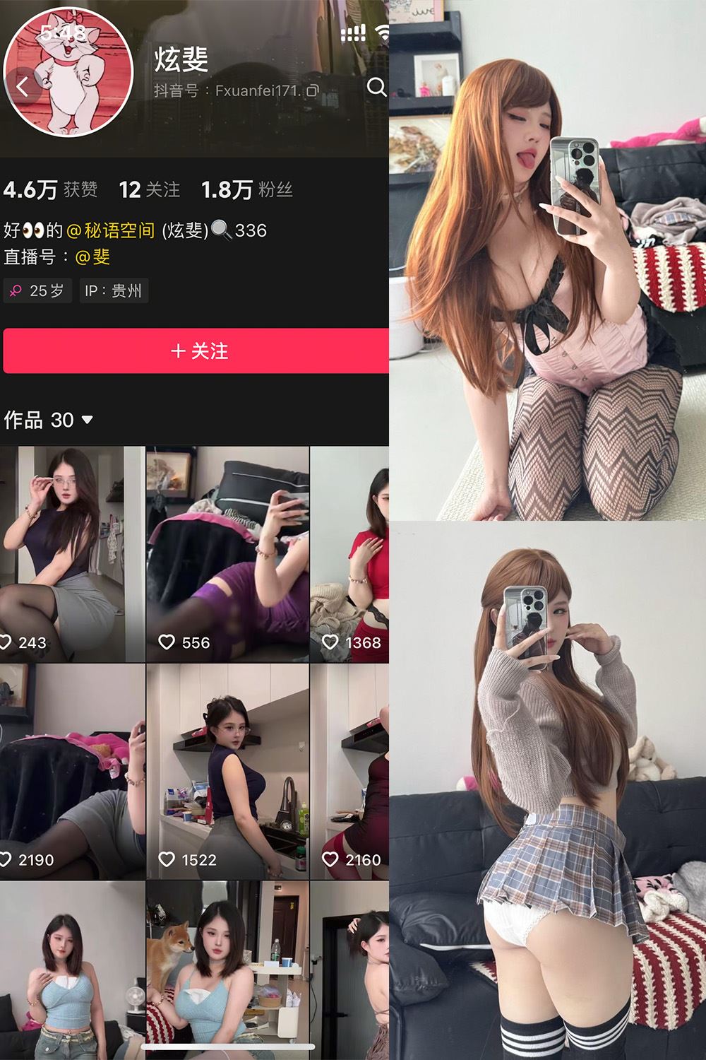 抖音 炫斐 秘语空间 NO.002期 【3P2V】最新至：2025.6.5-秘语喵