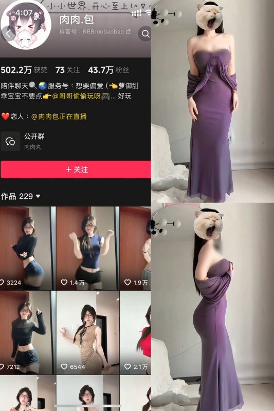 抖音 肉肉.包 岛遇 NO.001期 【15P2V】-秘语喵