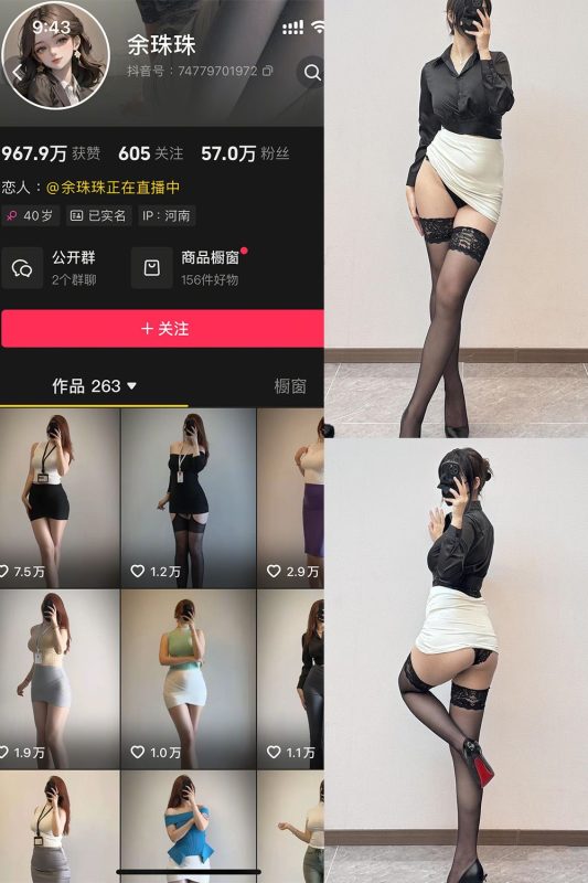 抖音 余珠珠 秘语空间 NO.001期 【33P3V】最新至：2025.6.3-秘语喵