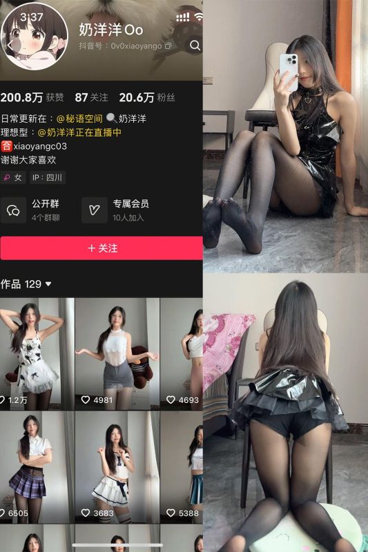 抖音 奶洋洋Oo 秘语空间 NO.006期 【29P】最新至：2025.6.3-秘语喵