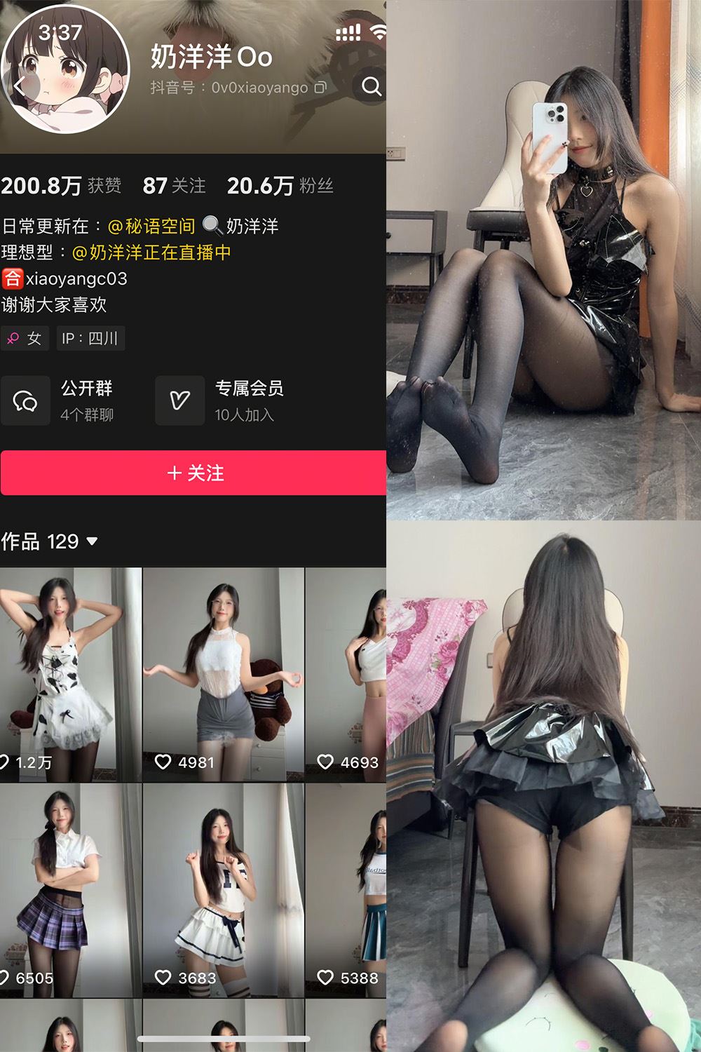 抖音 奶洋洋Oo 秘语空间 NO.006期 【29P】最新至：2025.6.3-秘语喵