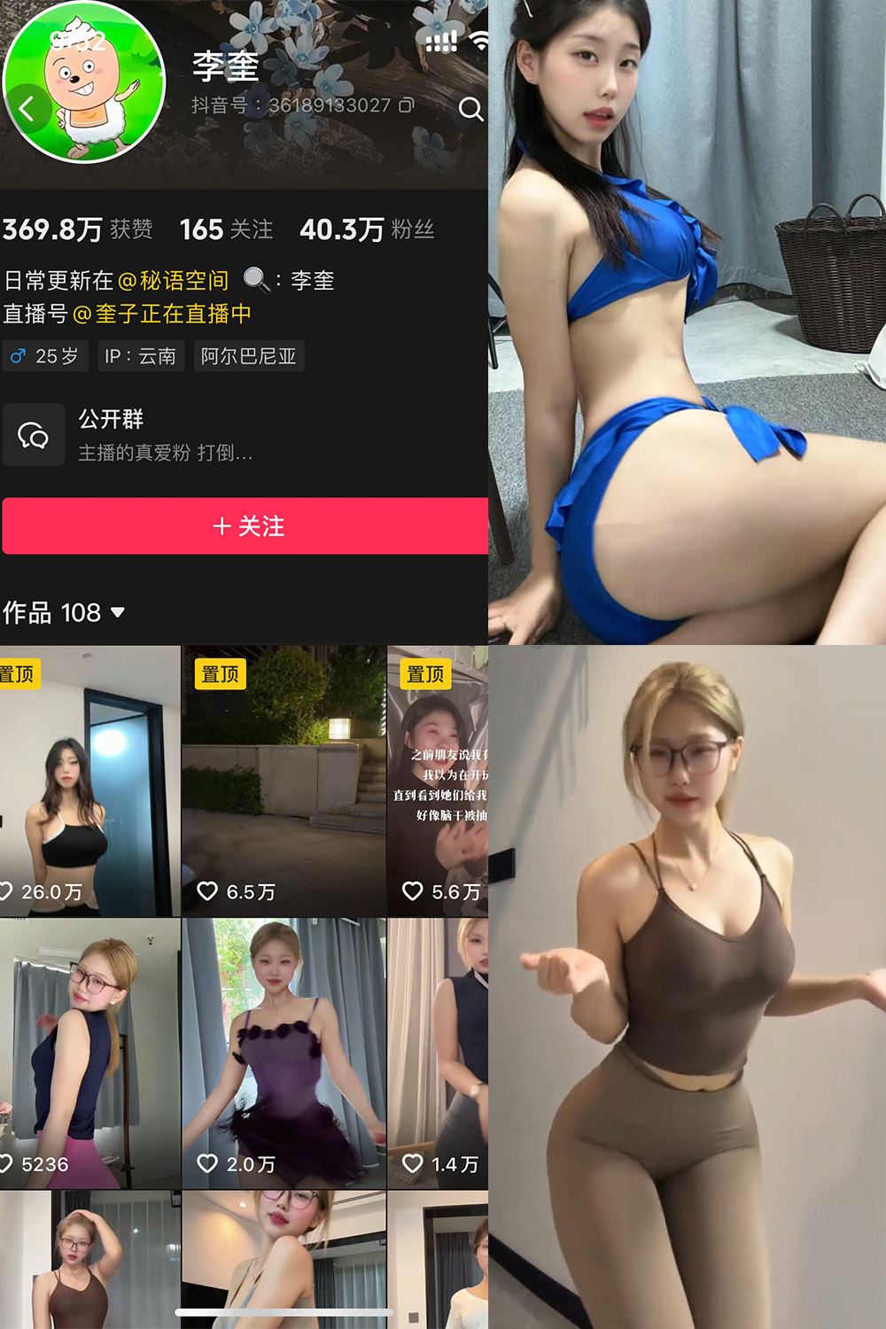 抖音 李奎 秘语空间 NO.001期 【9P2V】-秘语喵