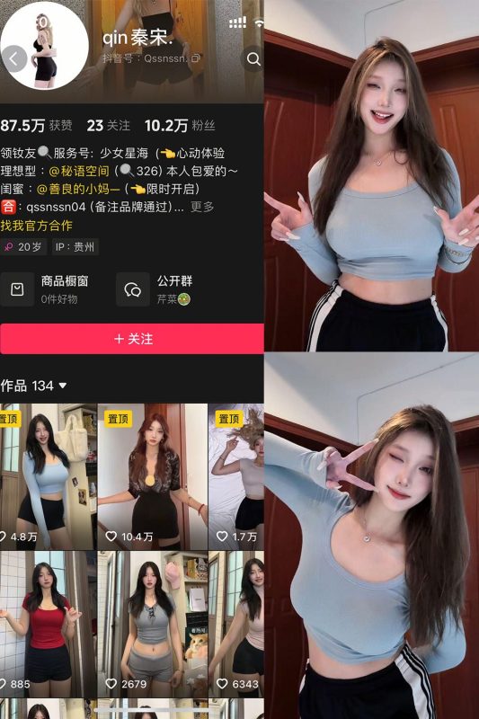 抖音 qin秦宋 秘语空间 NO.001期 【14P】最新至：2025.6.1-秘语喵