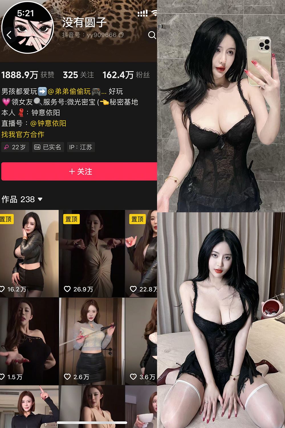 抖音 钟意依阳 秘语空间 NO.001期 【12P1V】最新至：2025.6.1-秘语喵