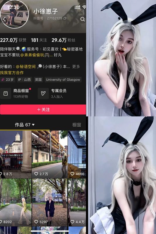 抖音 小徐崽子 秘语空间 NO.001期 【13P9V】-秘语喵