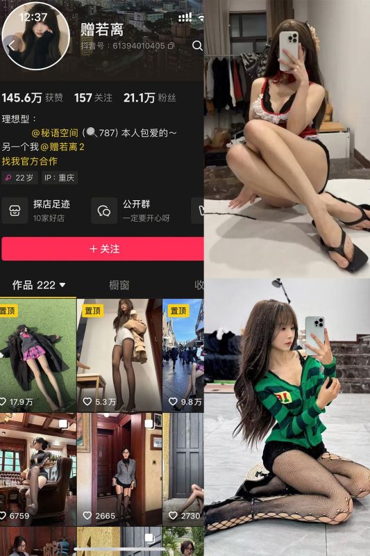 抖音 赠若离 秘语空间 NO.001期 【22P2V】-秘语喵