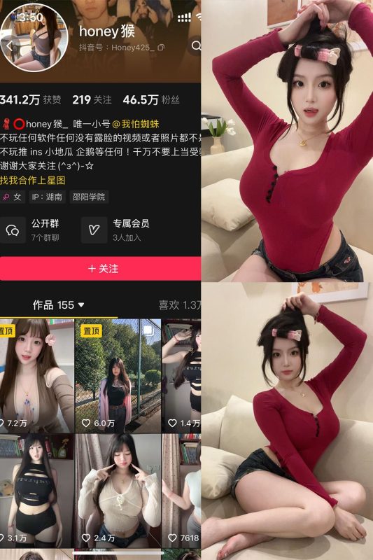 抖音 honey猴 微密圈 NO.012期 【9P】最新至：2025.5.26-秘语喵