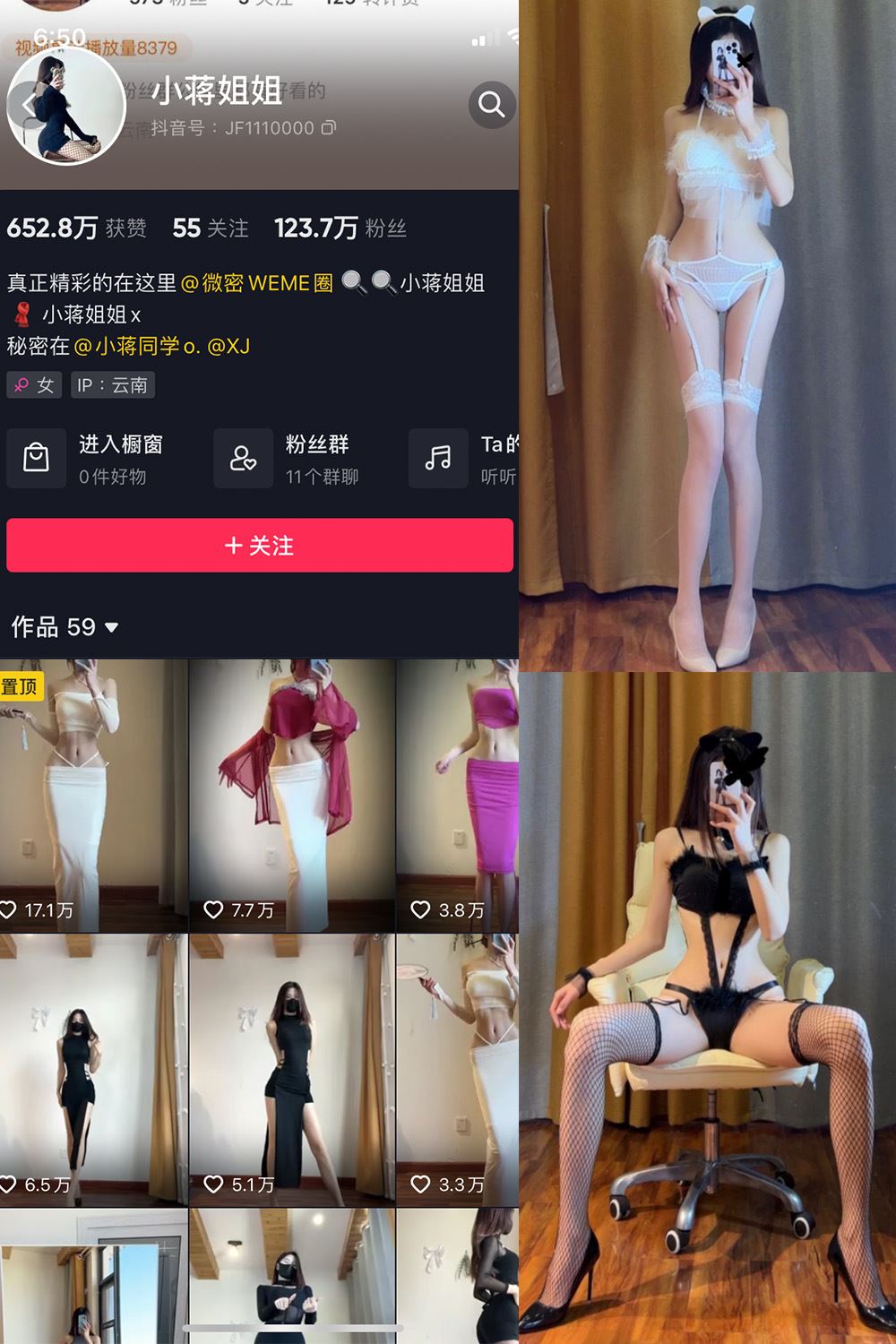 抖音 小蒋姐姐 微密圈  NO.011期 【42P】-秘语喵