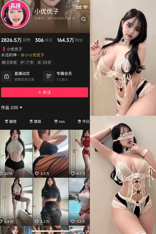 抖音 小U优优子 秘语空间 NO.034期 【12P3V】最新至：2025.11.20-秘语喵