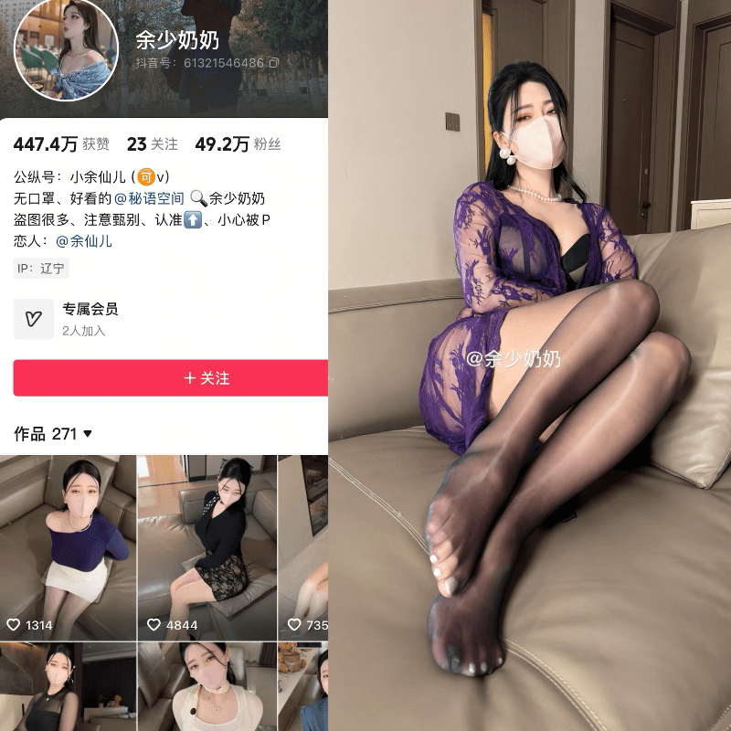 抖音【余少奶奶】[全网合集] 丝足控必看 少妇妈妈级别-秘语喵