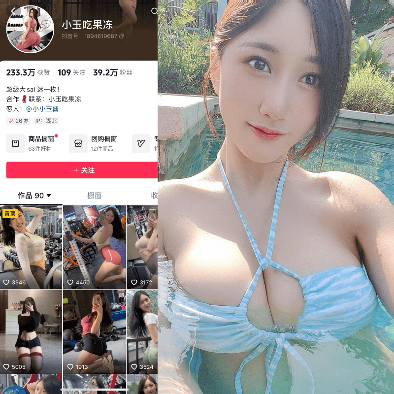 小玉吃果冻微密圈写真合集-秘语喵