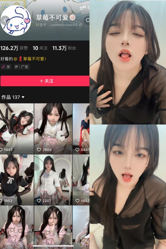 抖音 草莓不可爱 铁粉空间 NO.002期 【45P10V】-秘语喵