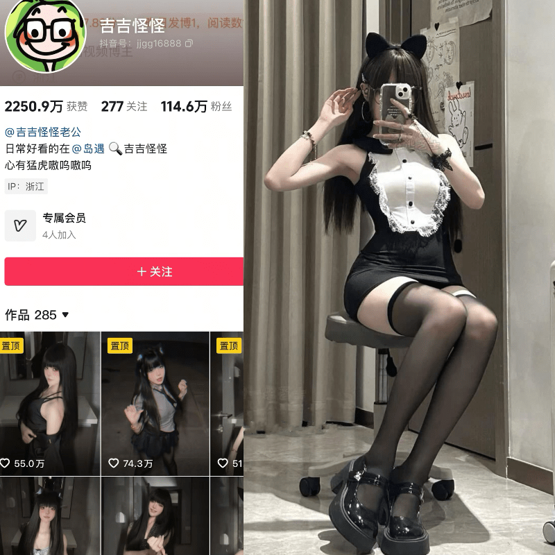 抖音吉吉怪怪（怪怪吉吉）微密圈合集-秘语喵