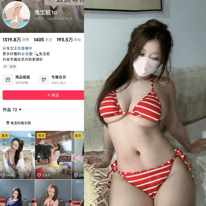 图片[1]-抖音兔宝妮to合集-秘语喵