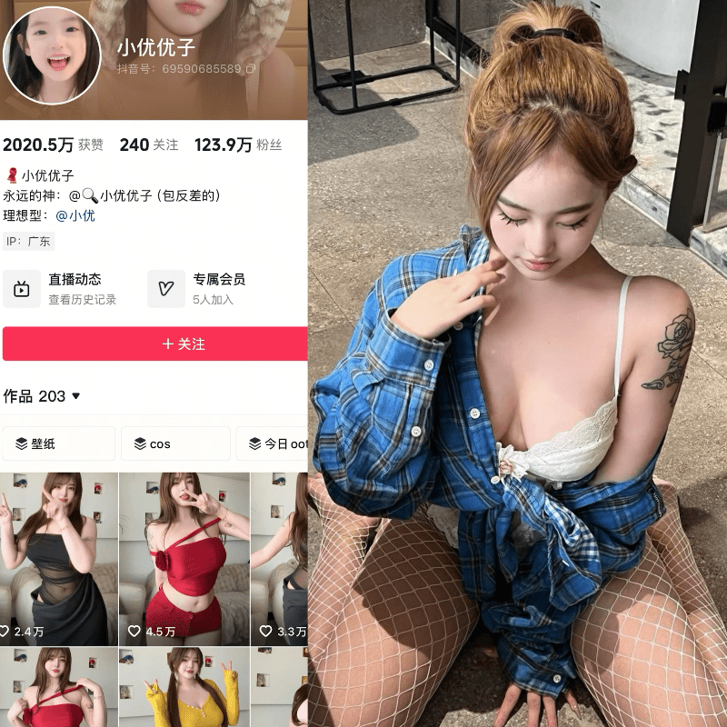 图片[1]-抖音小优优子（小U优优子）合集-秘语喵