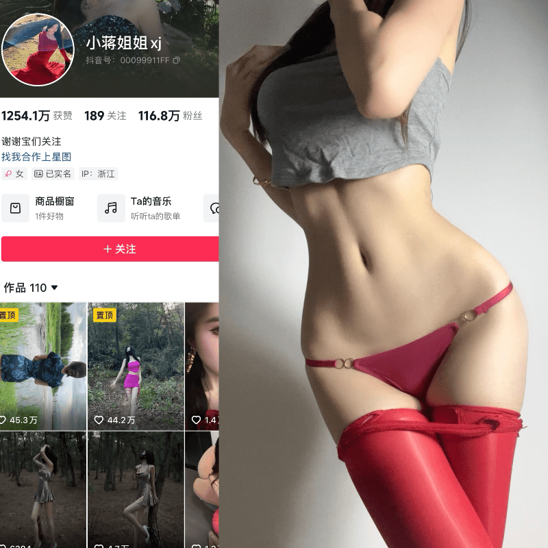 抖音小蒋姐姐微密圈合集-秘语喵