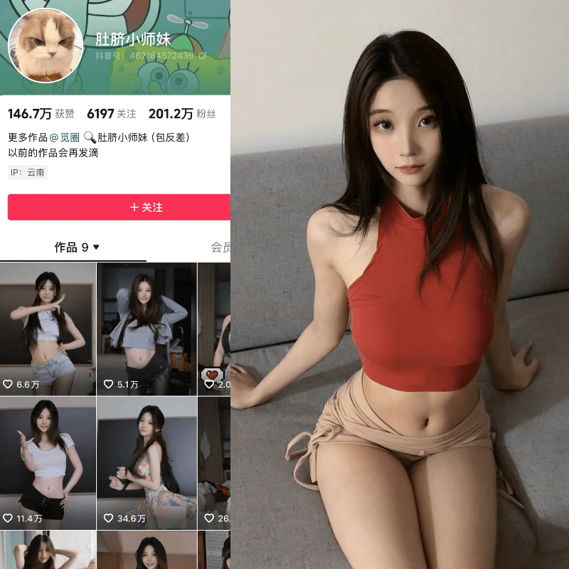 图片[1]-抖音肚脐小师妹微密圈合集-秘语喵