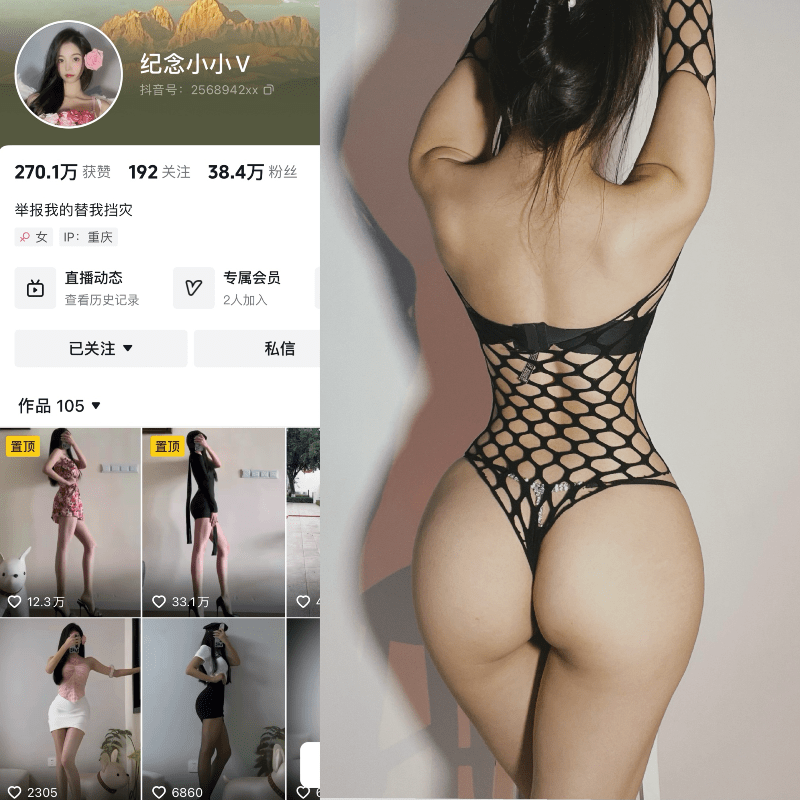 图片[1]-纪念小小v5微密圈写真合集-秘语喵