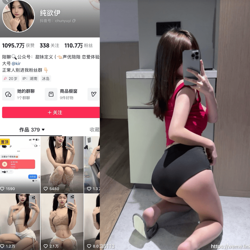 网红纯欲伊微密圈最新合集-秘语喵