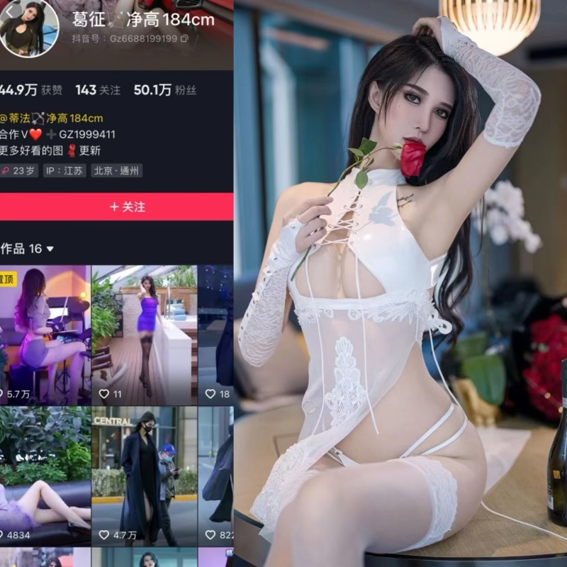 抖音葛征（葛征GEZHENG）微密圈合集-秘语喵