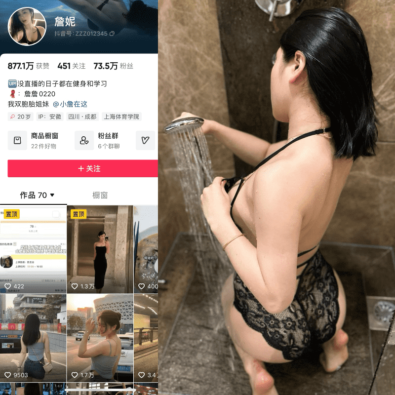 图片[1]-抖音詹妮（詹詹）微密圈合集-秘语喵