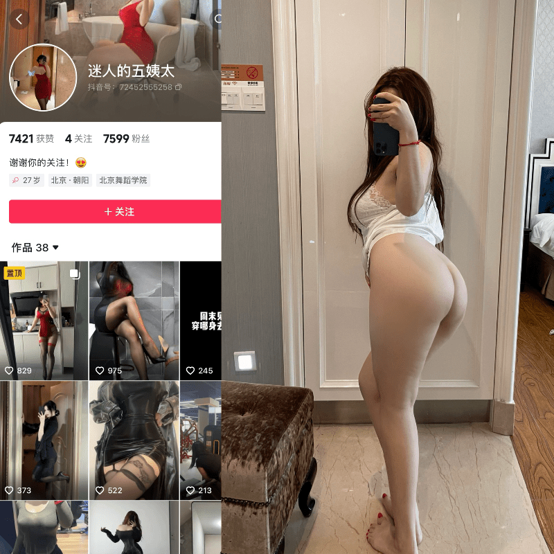 图片[1]-迷人的五姨太 微密圈77套合集-秘语喵