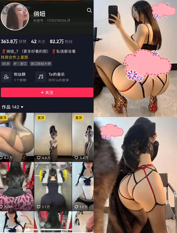 图片[1]-俏妞T(俏妞qiaoniuTT)微密圈付费圈子作品合集-秘语喵