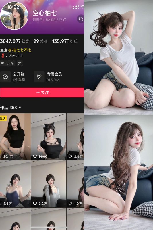 抖音 空心柚七 轻糖乐园 NO.001期 【30P】-秘语喵