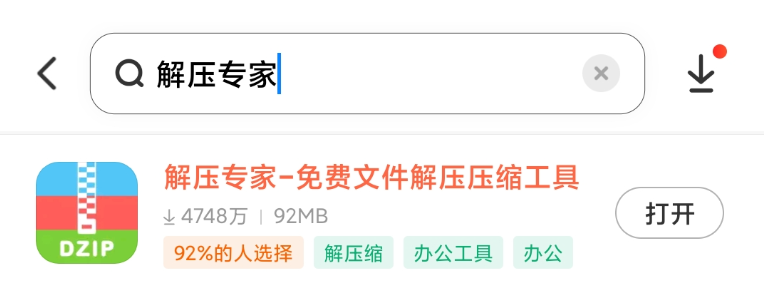 安卓分卷解压教程-秘语喵