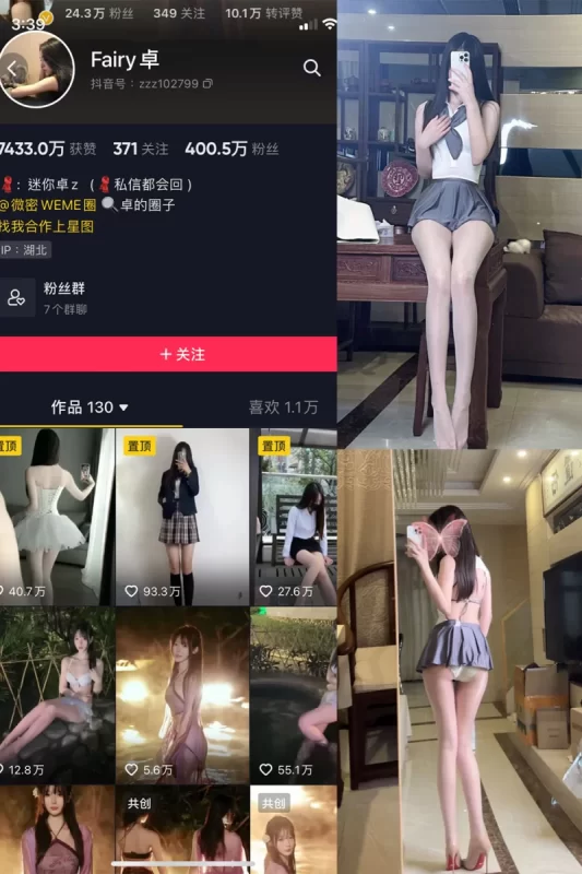 Fairy卓微密圈付费入圈作品合集-秘语喵