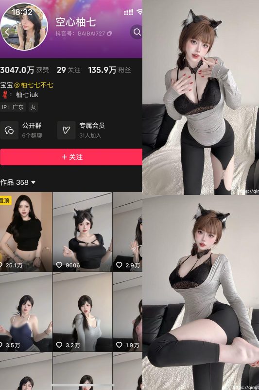 抖音 空心柚七 轻糖乐园 NO.002期 【30P】-秘语喵