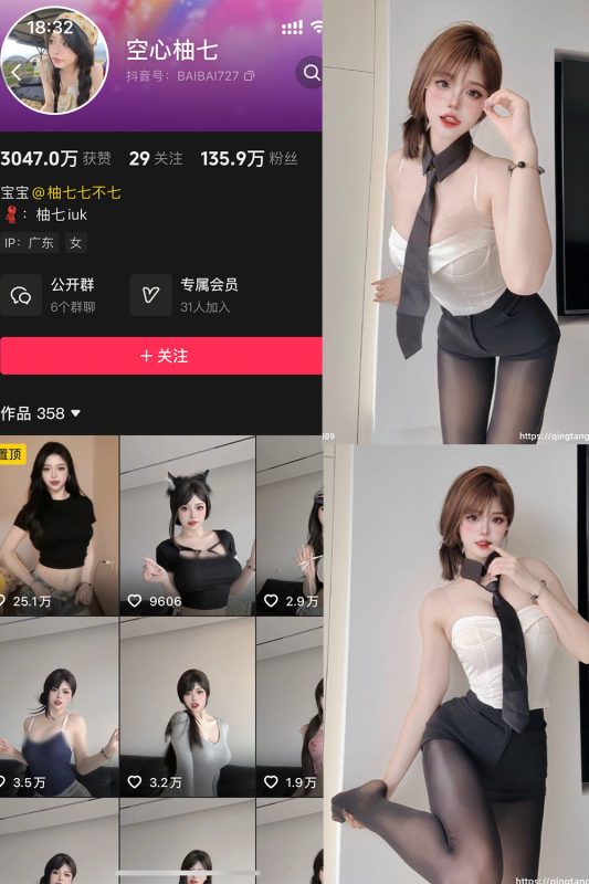 抖音 空心柚七 轻糖乐园 NO.003期 【40P】-秘语喵