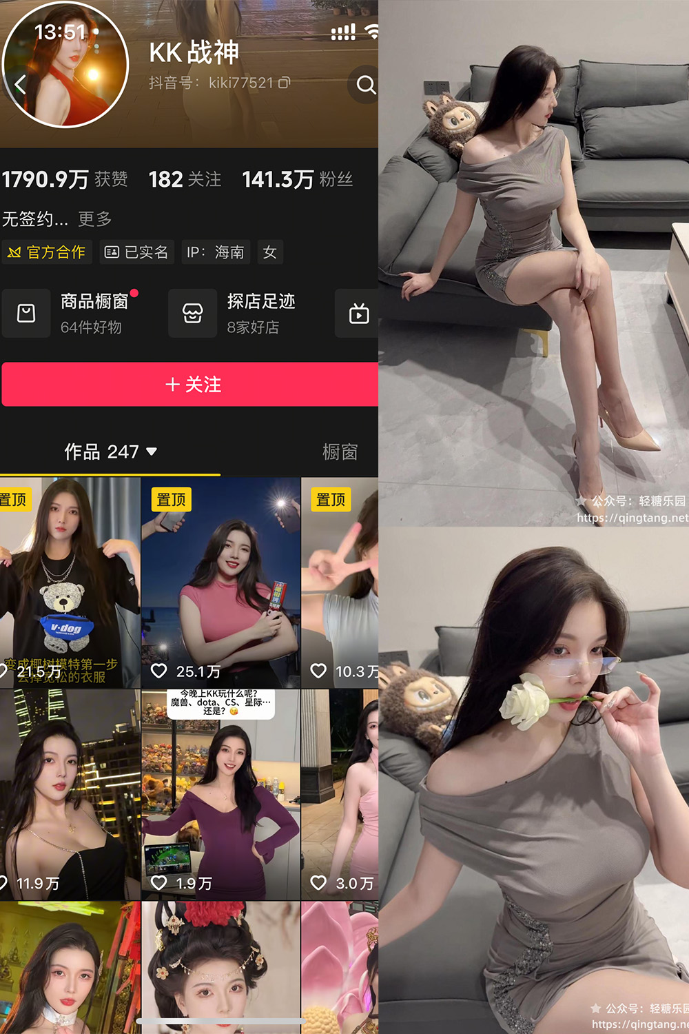 抖音kk战神 轻糖乐园 NO.002期 【35P】-秘语喵