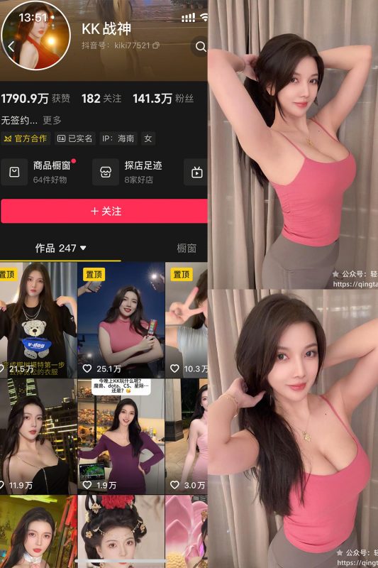 抖音 KK战神 轻糖乐园 NO.003期 【35P】-秘语喵