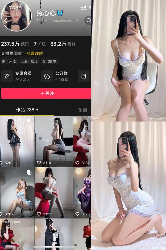 抖音 兔心心 轻糖乐园 NO.004期 【66P】-秘语喵