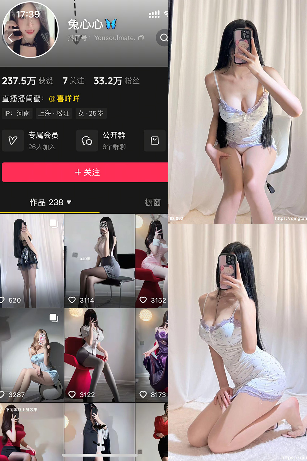 抖音 兔心心 轻糖乐园 NO.004期 【66P】-秘语喵