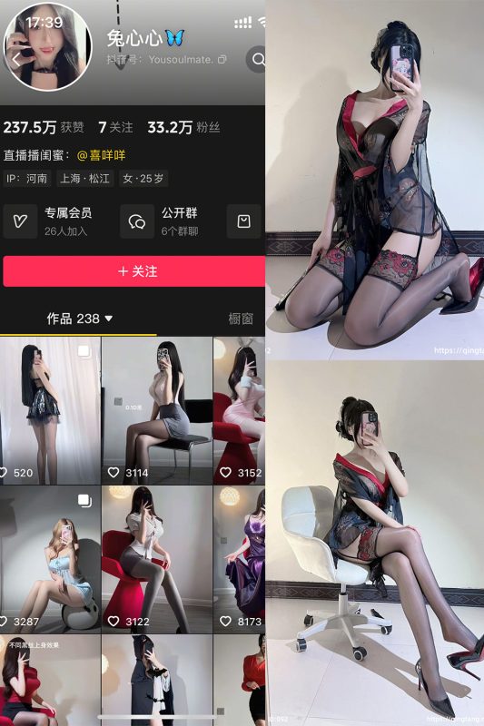 抖音 兔心心 轻糖乐园 NO.005期 【53P】-秘语喵