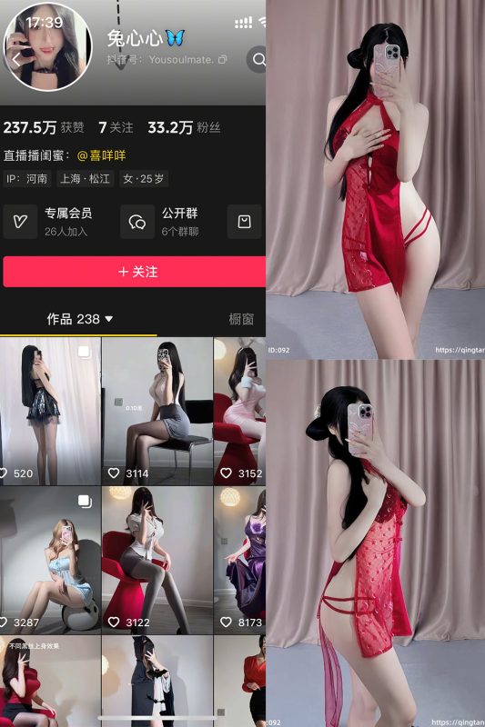 抖音 兔心心 轻糖乐园 NO.006期 【30P】-秘语喵