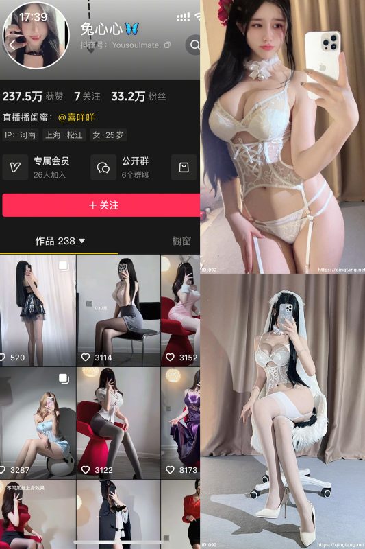 抖音 兔心心 轻糖乐园 NO.008期 【39P】最新至：2025.11.18-秘语喵