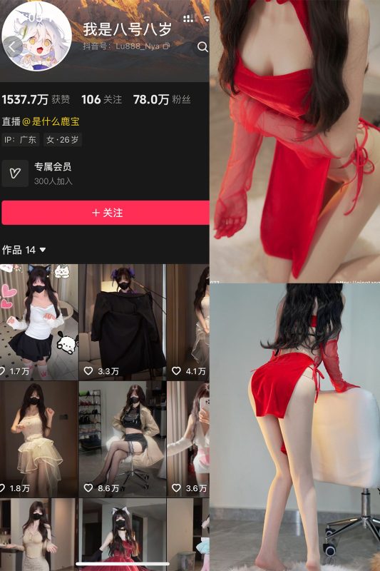 抖音 我是八号八岁 轻糖乐园 NO.005期 【17P】-秘语喵