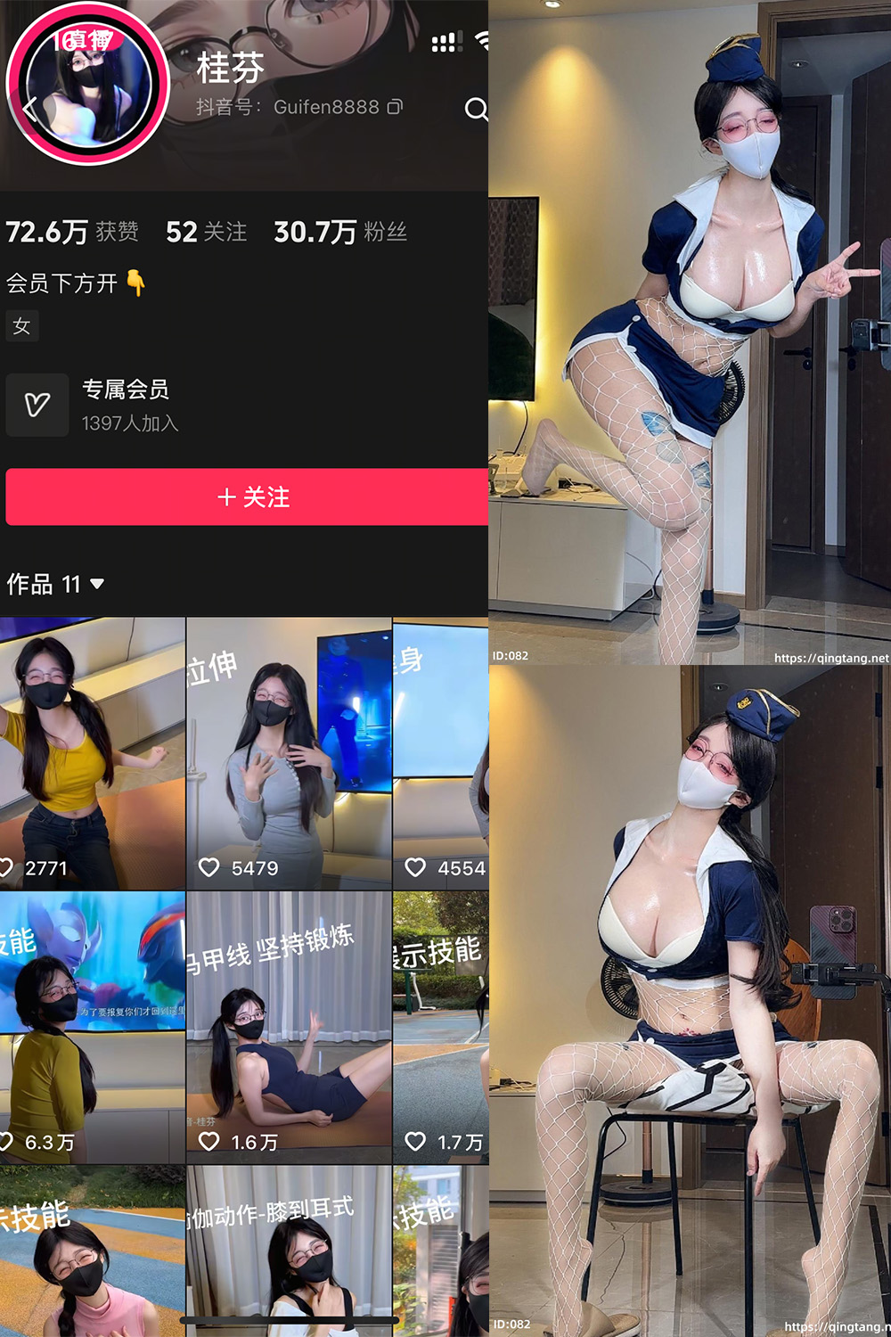 抖音 桂芬 轻糖乐园 NO.001期 【22P】-秘语喵